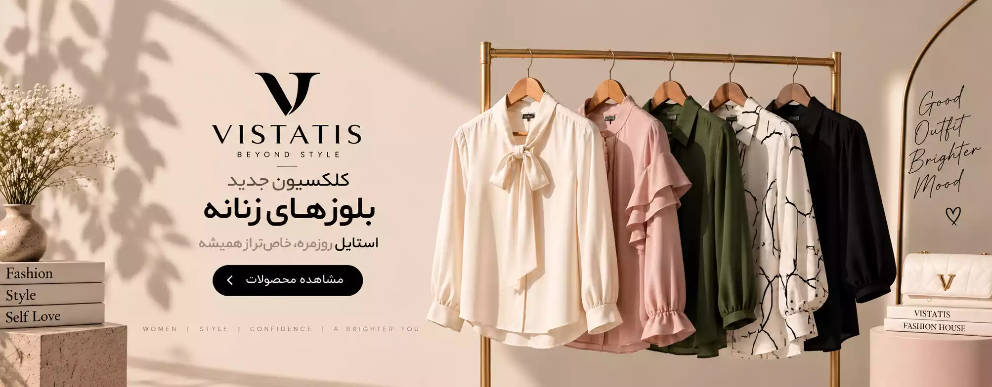 خرید آنلاین بلوز و پوشاک زنانه از ویستاتیس