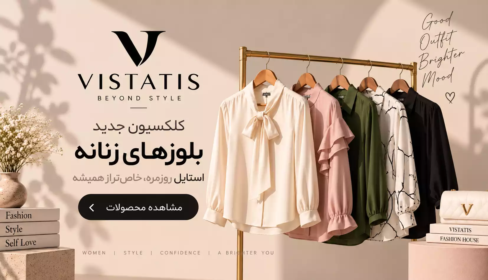 خرید آنلاین بلوز و پوشاک زنانه از ویستاتیس